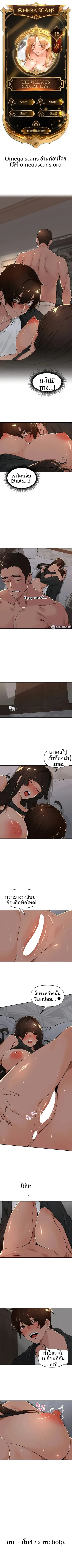 Village Special Ordinance - หน้า 1
