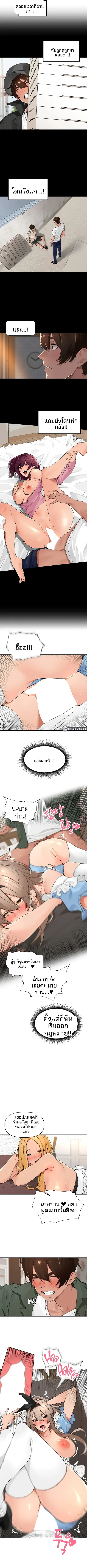 Village Special Ordinance - หน้า 3