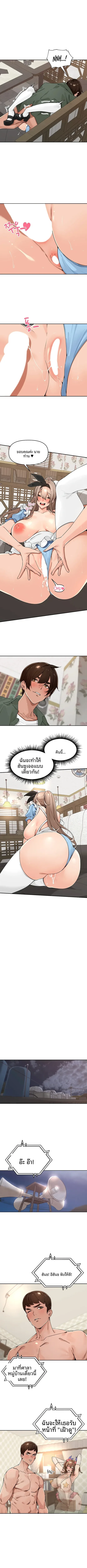 Village Special Ordinance - หน้า 4