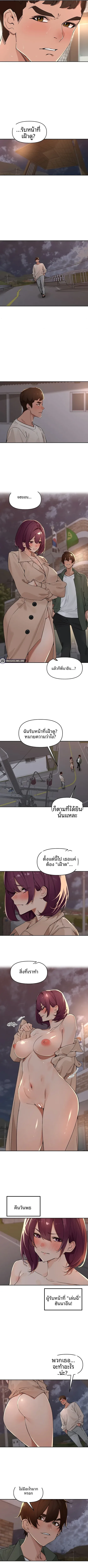 Village Special Ordinance - หน้า 5