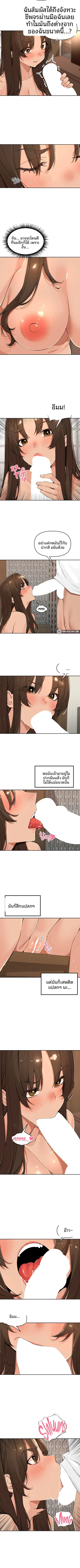 Village Special Ordinance - หน้า 3