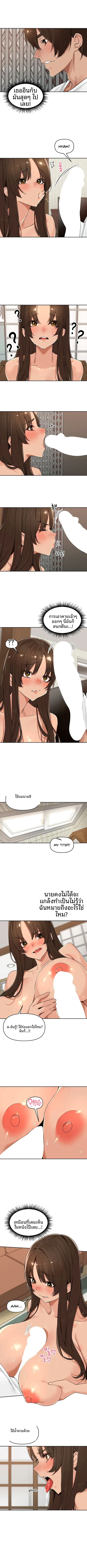 Village Special Ordinance - หน้า 4