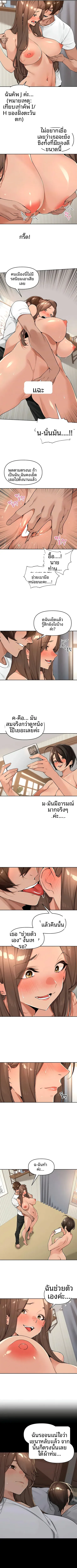 Village Special Ordinance - หน้า 2