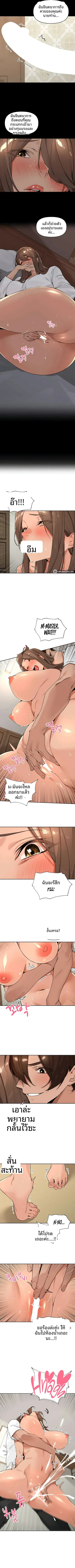 Village Special Ordinance - หน้า 3