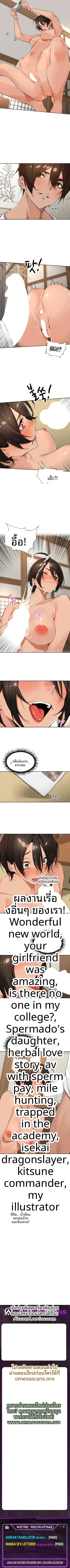 Village Special Ordinance - หน้า 6