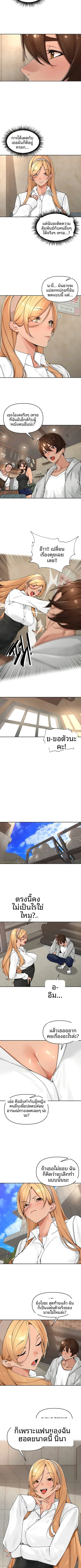 Village Special Ordinance - หน้า 2
