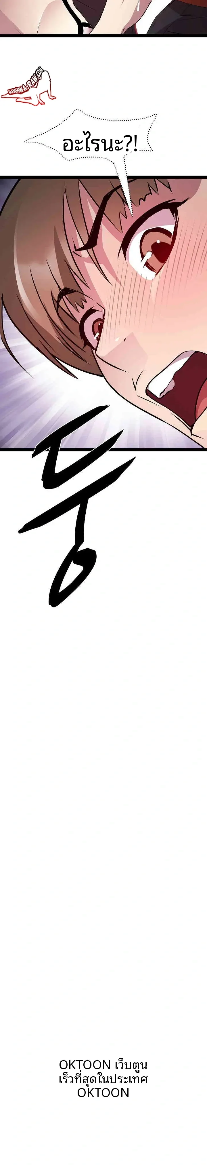 Re Twenty-Three - หน้า 2