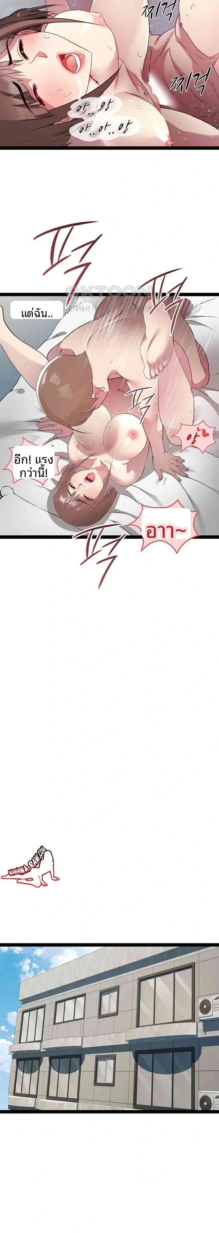 Re Twenty-Three - หน้า 22