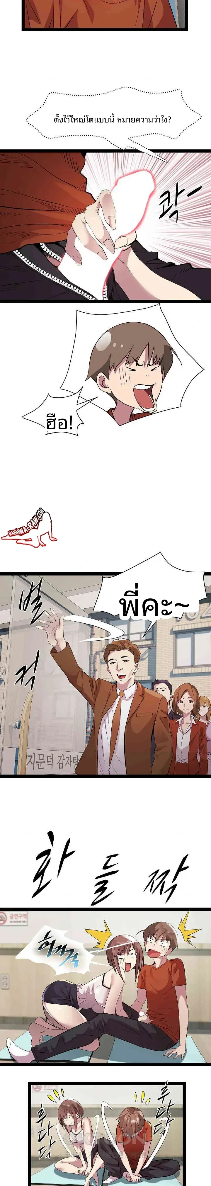 Re Twenty-Three - หน้า 4