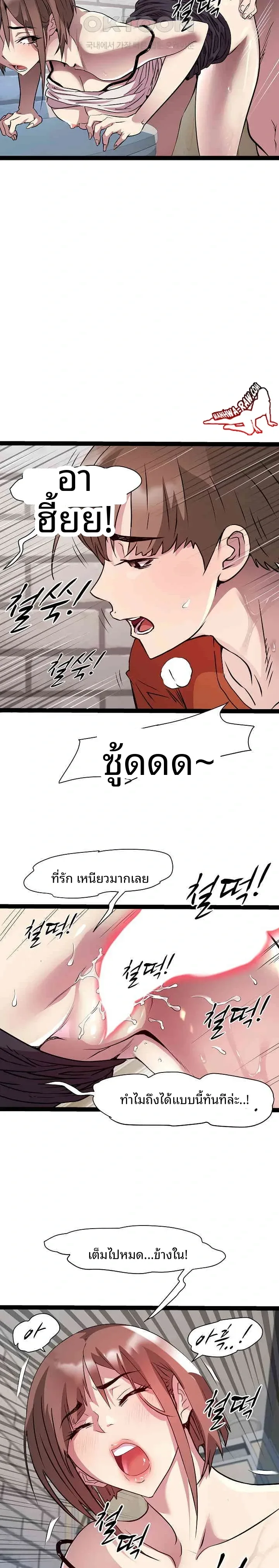 Re Twenty-Three - หน้า 9