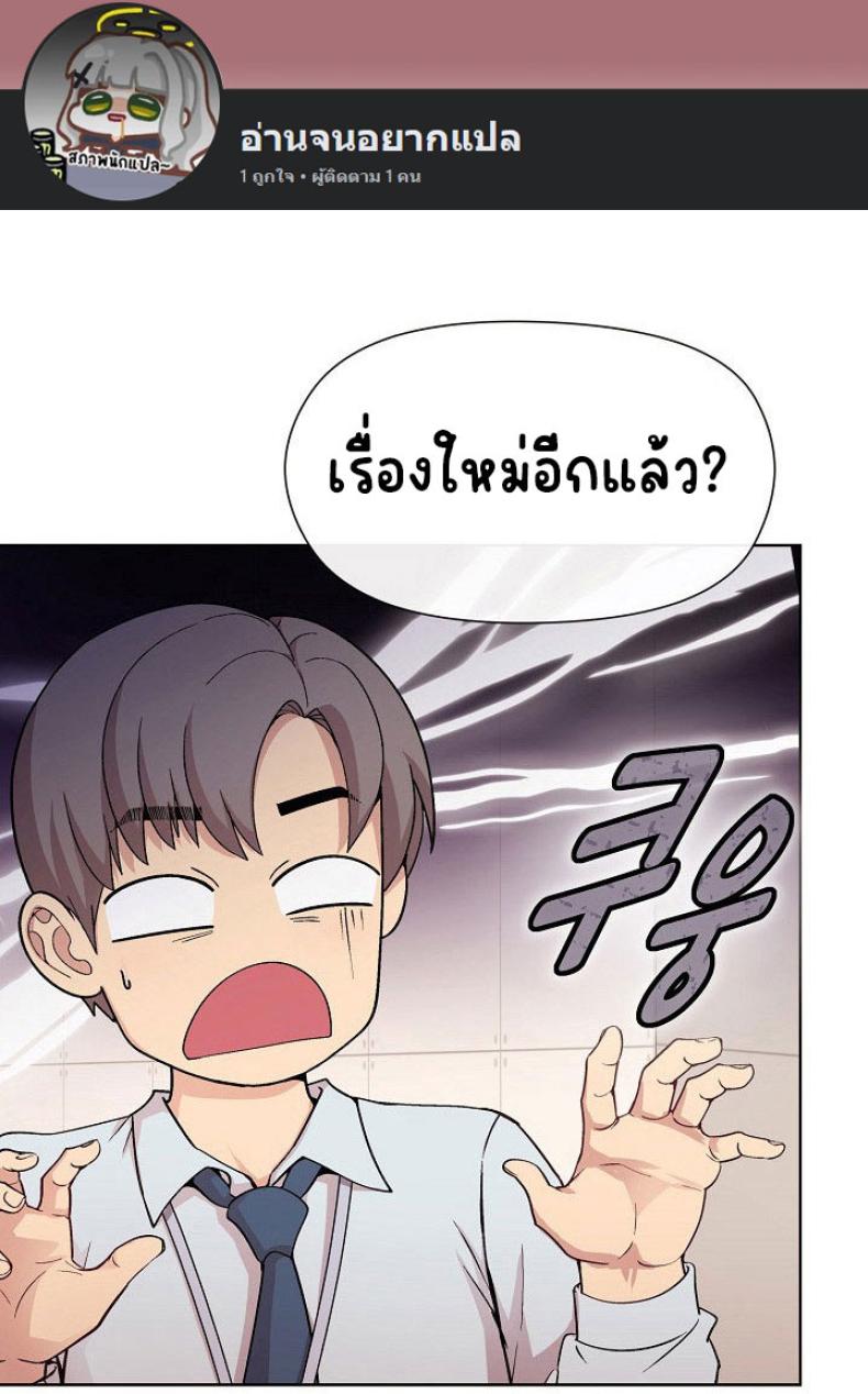 Playing a game with my Busty Manager - หน้า 10