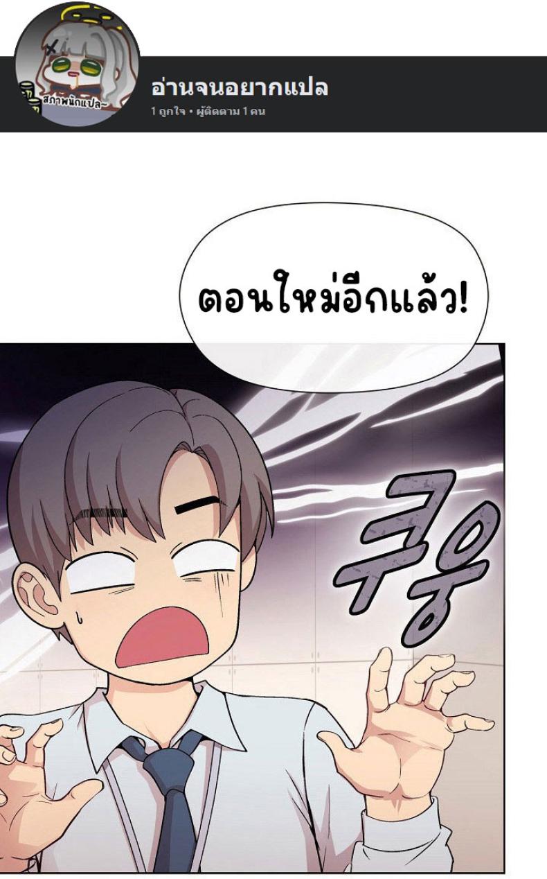 Playing a game with my Busty Manager - หน้า 7