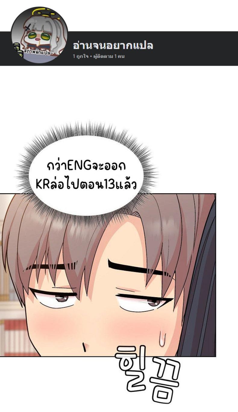 Playing a game with my Busty Manager - หน้า 6