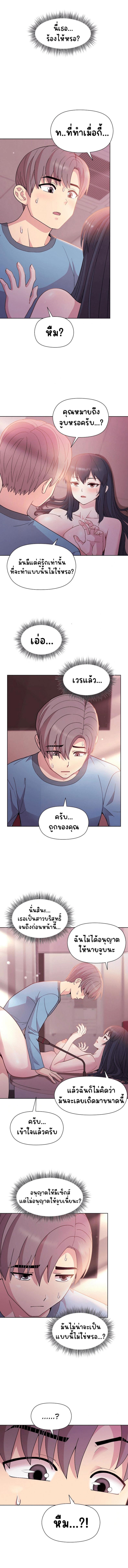 Playing a game with my Busty Manager - หน้า 2