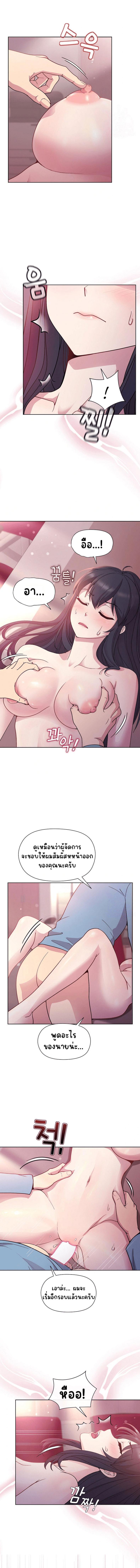 Playing a game with my Busty Manager - หน้า 4