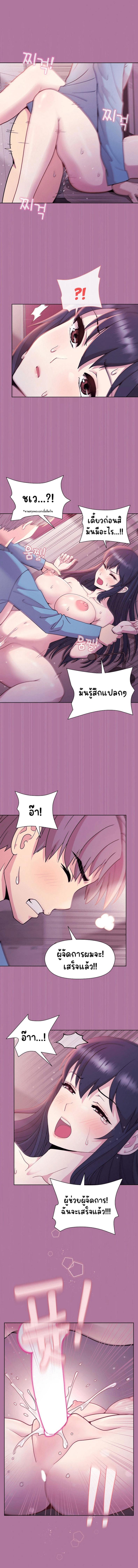 Playing a game with my Busty Manager - หน้า 4