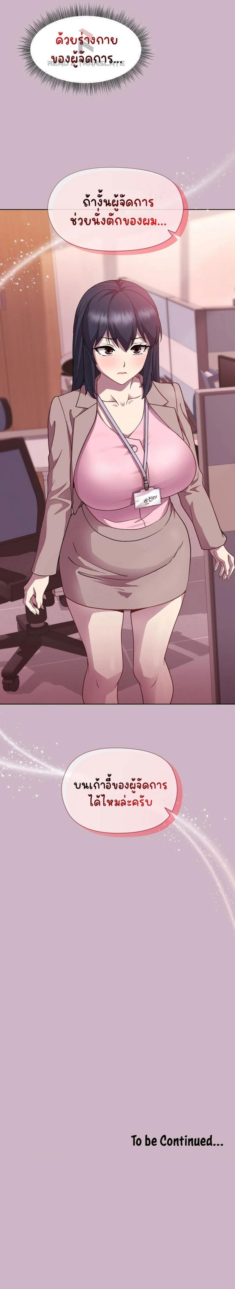 Playing a game with my Busty Manager - หน้า 10