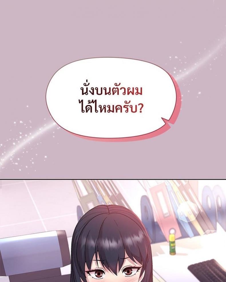Playing a game with my Busty Manager - หน้า 1