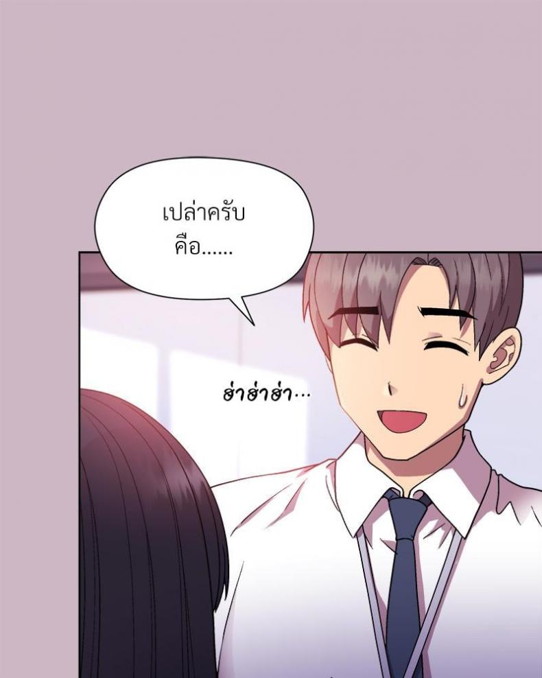 Playing a game with my Busty Manager - หน้า 10