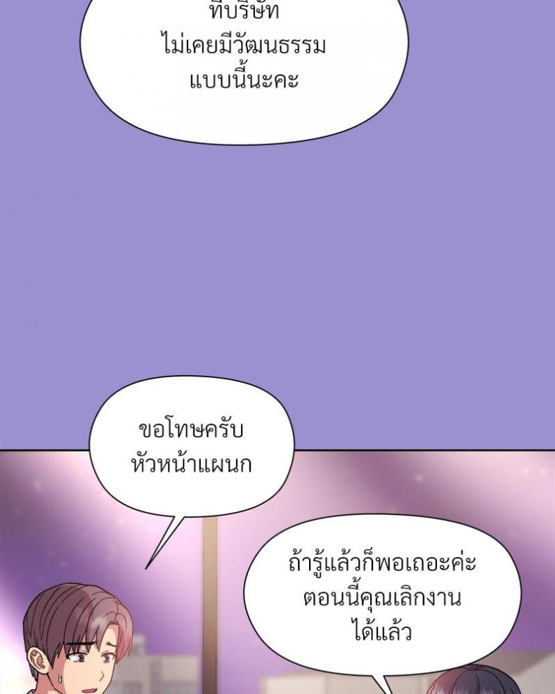 Playing a game with my Busty Manager - หน้า 100