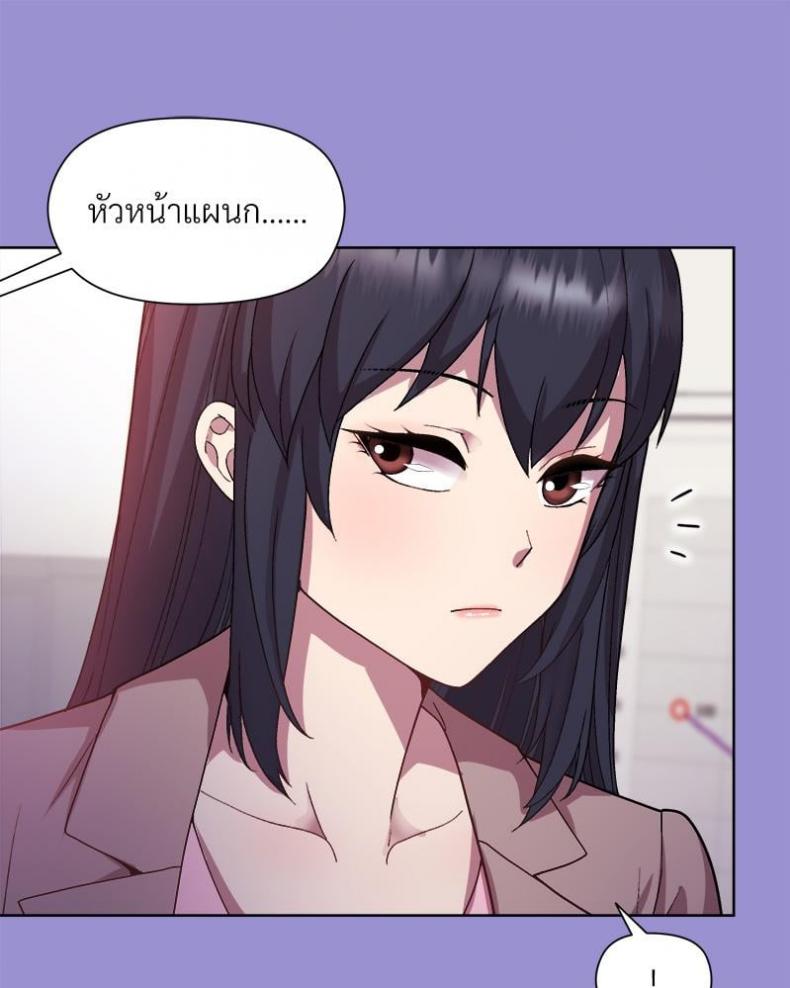 Playing a game with my Busty Manager - หน้า 104