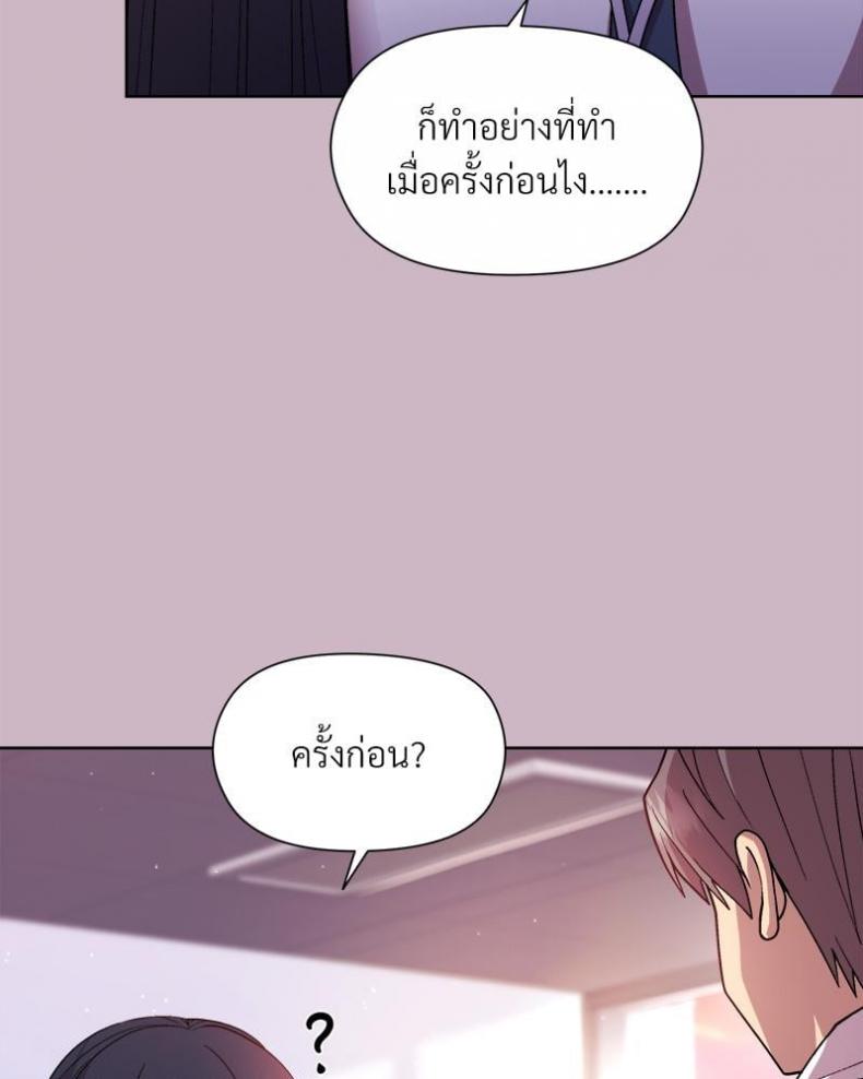 Playing a game with my Busty Manager - หน้า 11