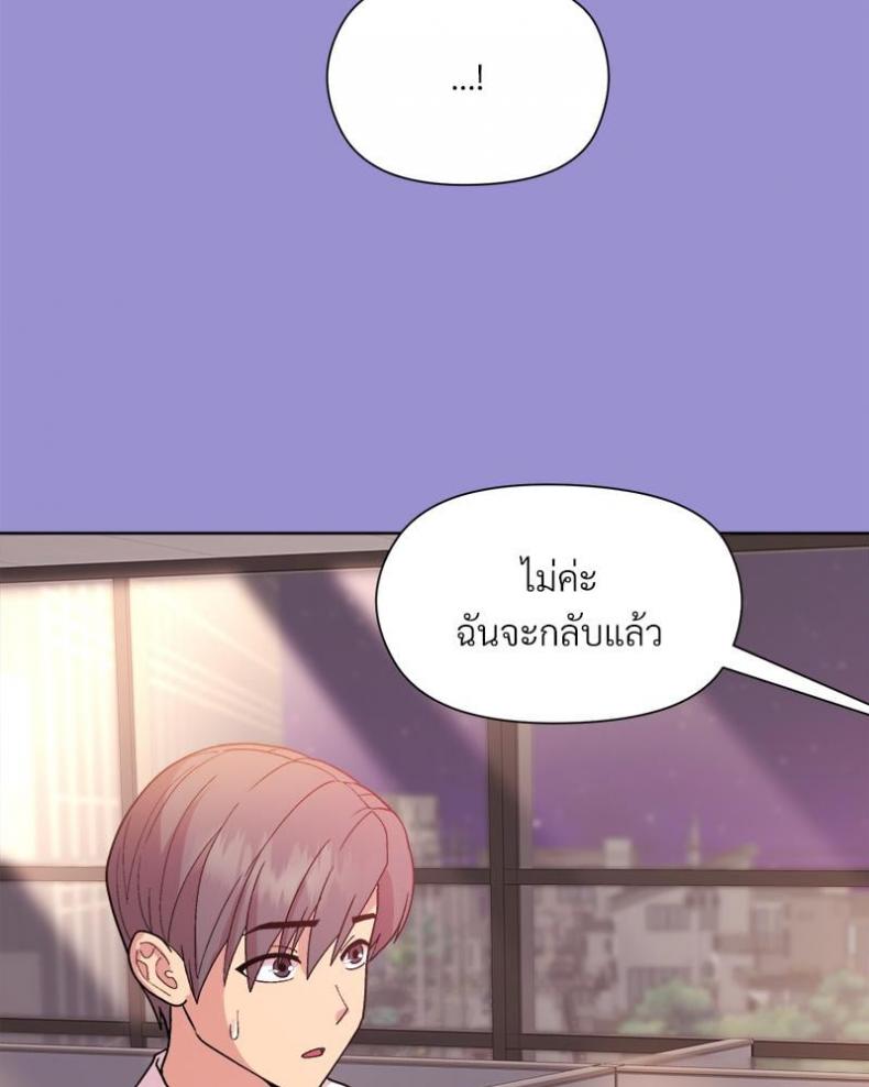 Playing a game with my Busty Manager - หน้า 110