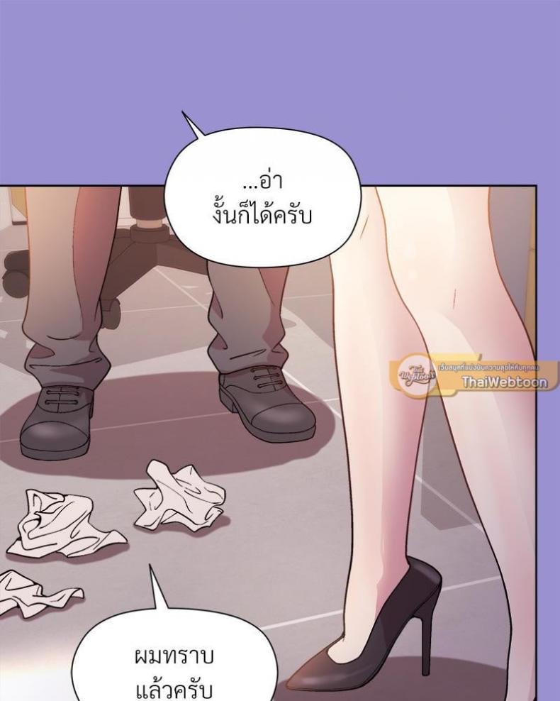 Playing a game with my Busty Manager - หน้า 112