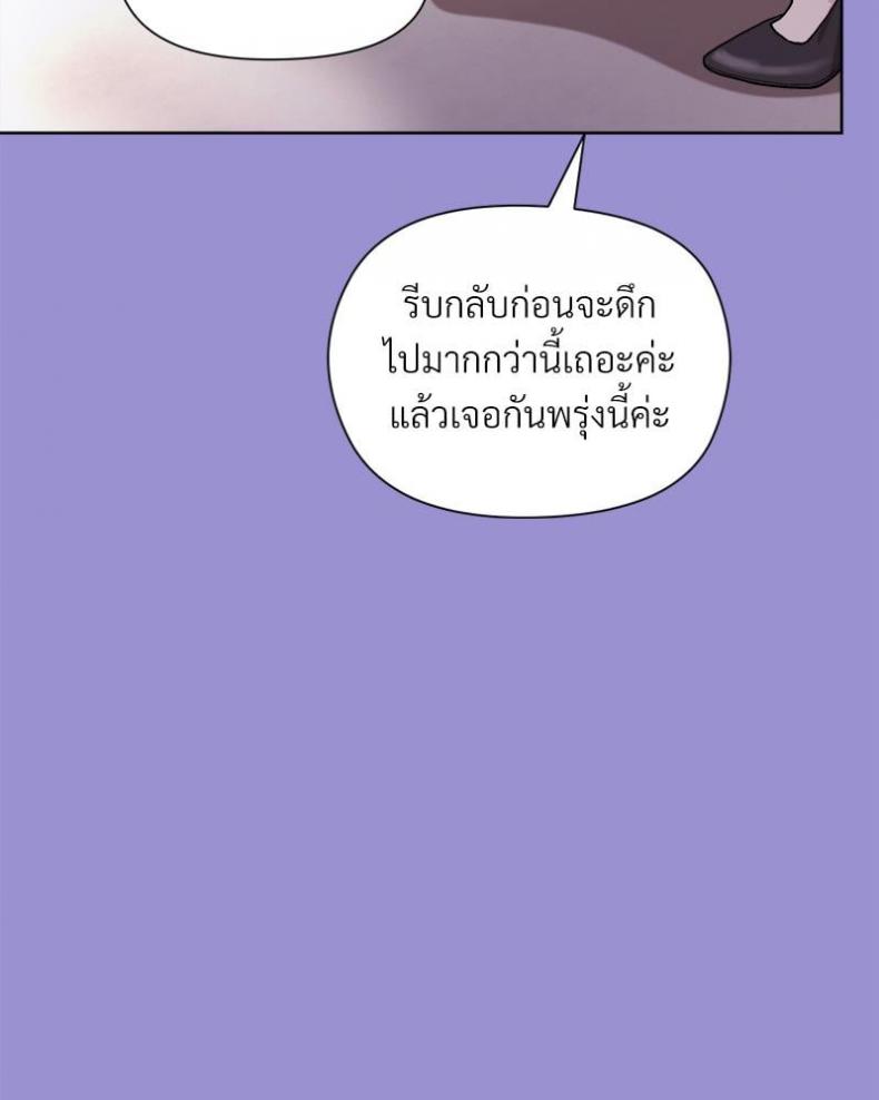 Playing a game with my Busty Manager - หน้า 113