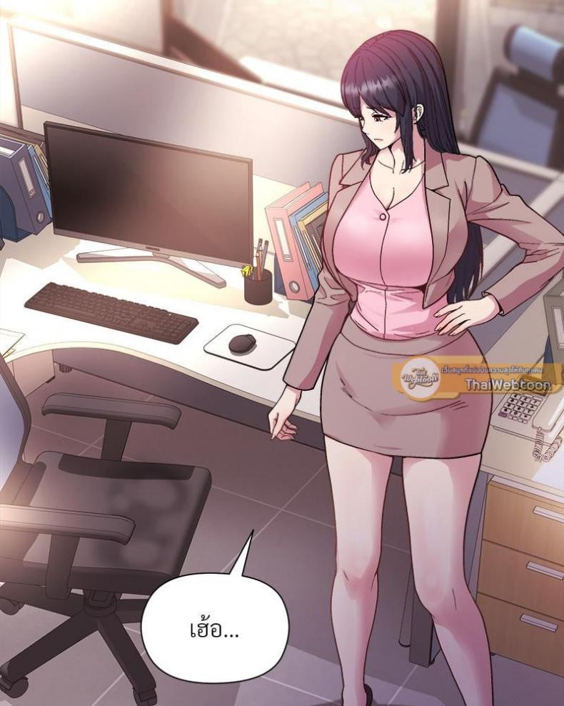 Playing a game with my Busty Manager - หน้า 116