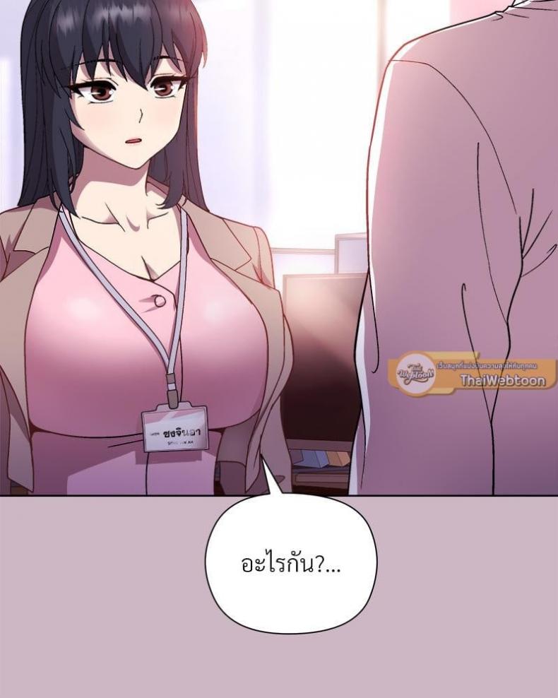 Playing a game with my Busty Manager - หน้า 12