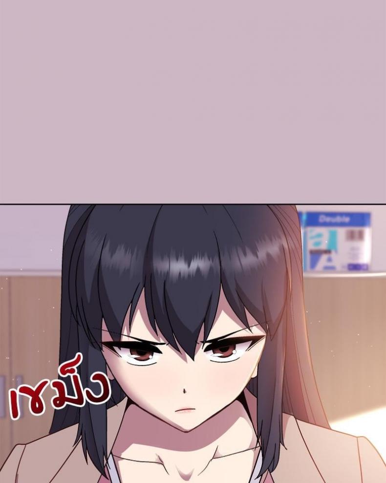 Playing a game with my Busty Manager - หน้า 14