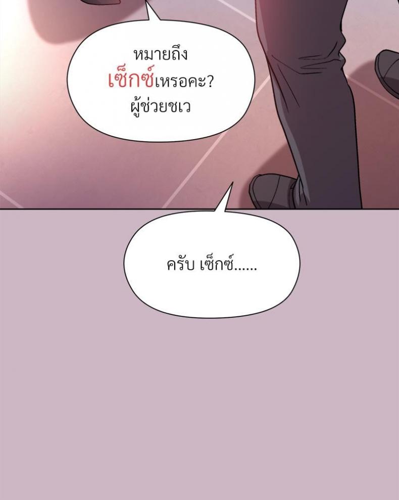 Playing a game with my Busty Manager - หน้า 17