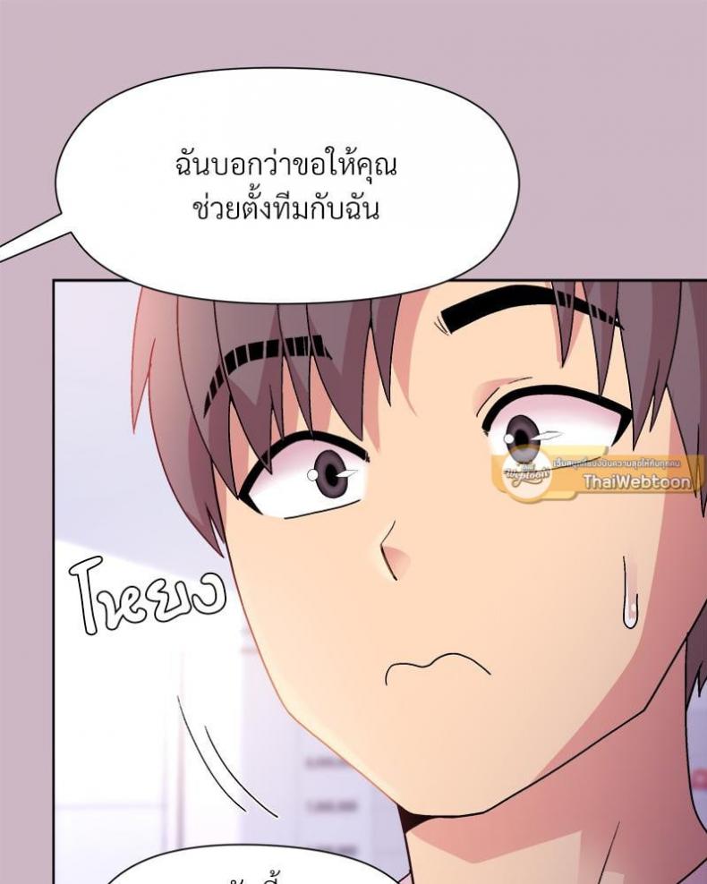 Playing a game with my Busty Manager - หน้า 20
