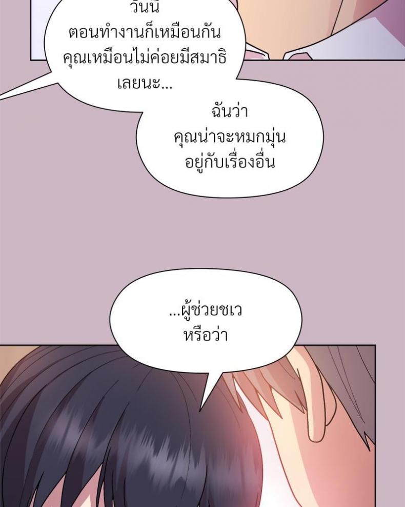 Playing a game with my Busty Manager - หน้า 21