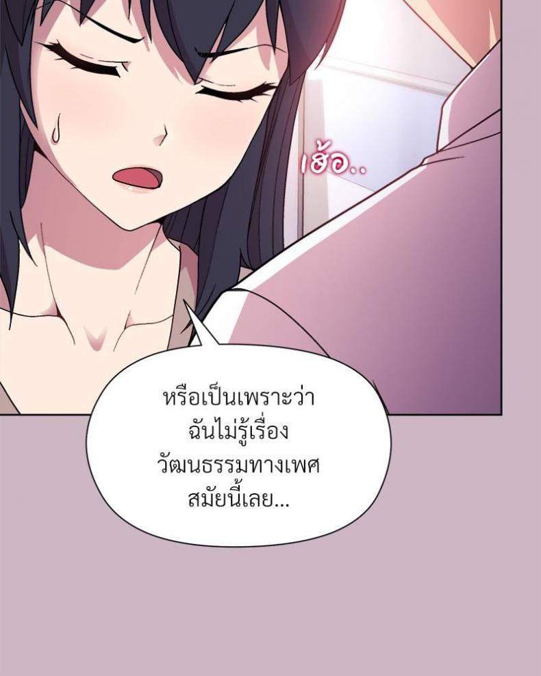 Playing a game with my Busty Manager - หน้า 22