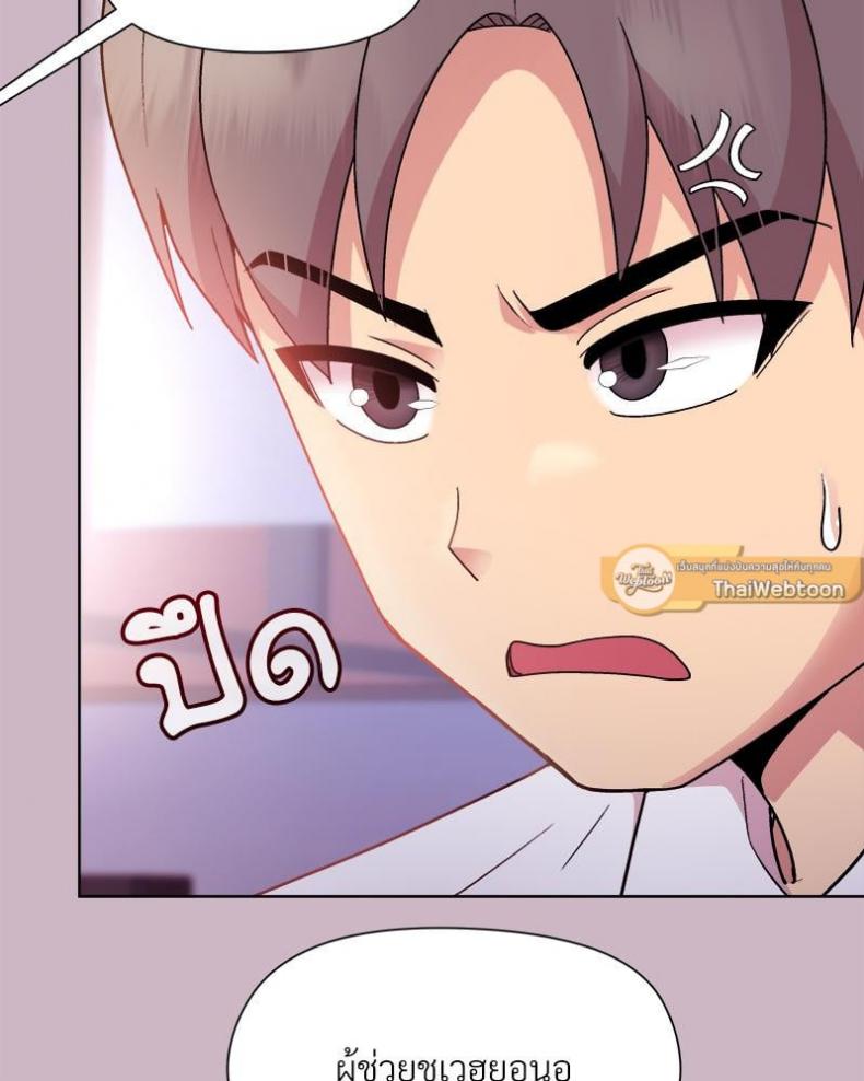 Playing a game with my Busty Manager - หน้า 23