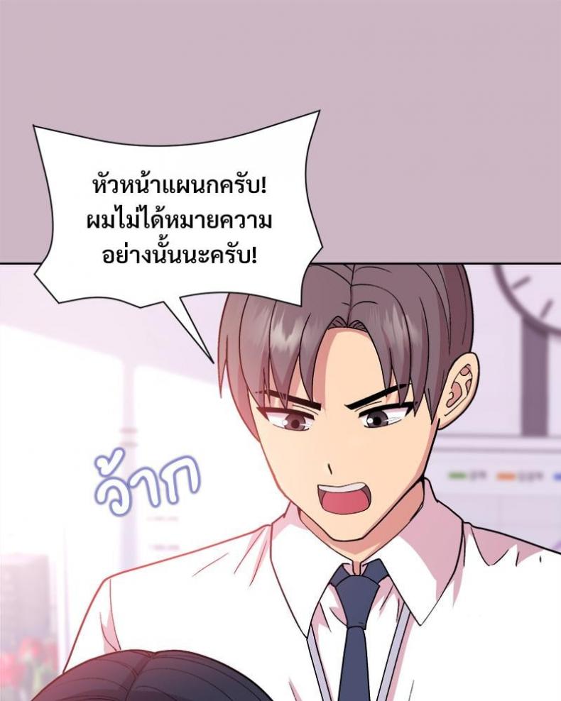 Playing a game with my Busty Manager - หน้า 25