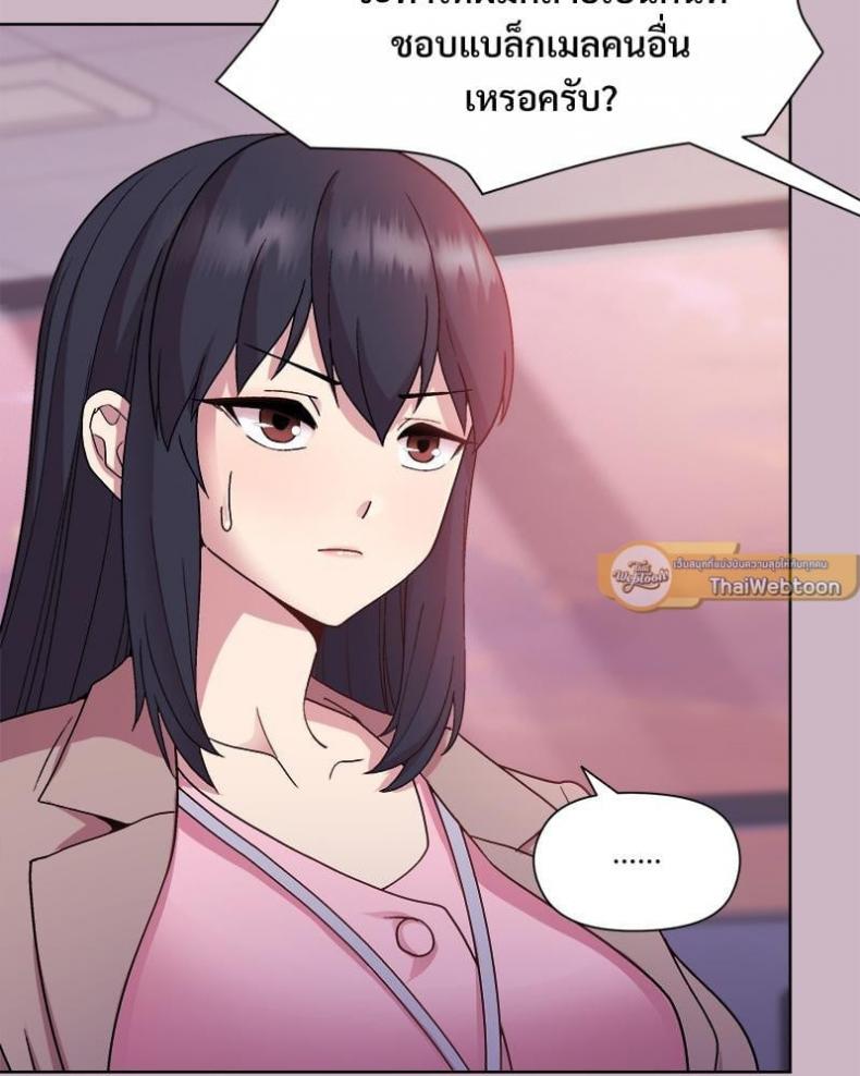 Playing a game with my Busty Manager - หน้า 27