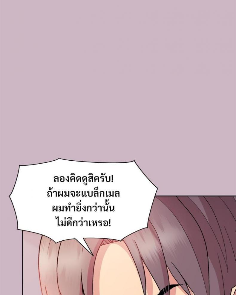 Playing a game with my Busty Manager - หน้า 28