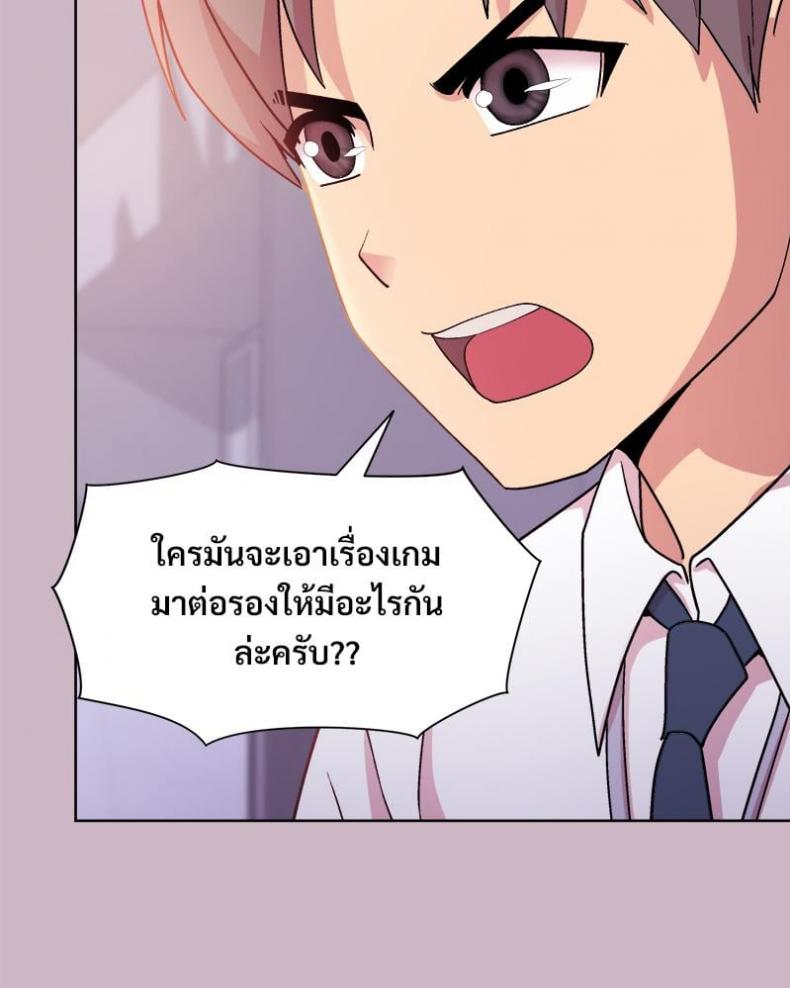 Playing a game with my Busty Manager - หน้า 29