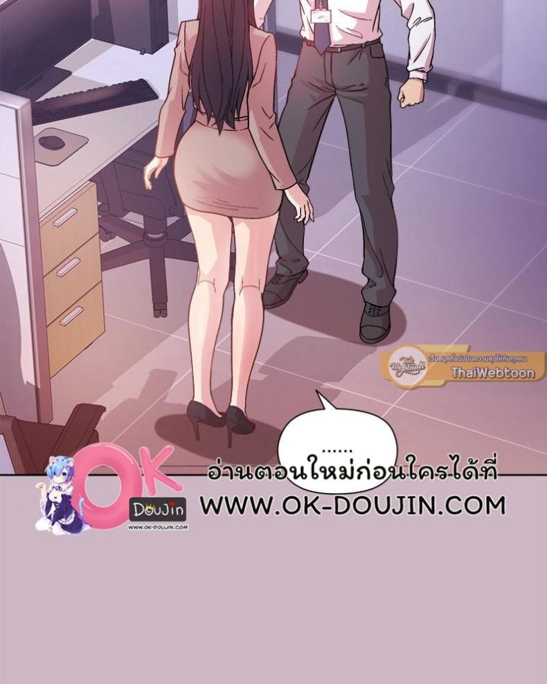 Playing a game with my Busty Manager - หน้า 31
