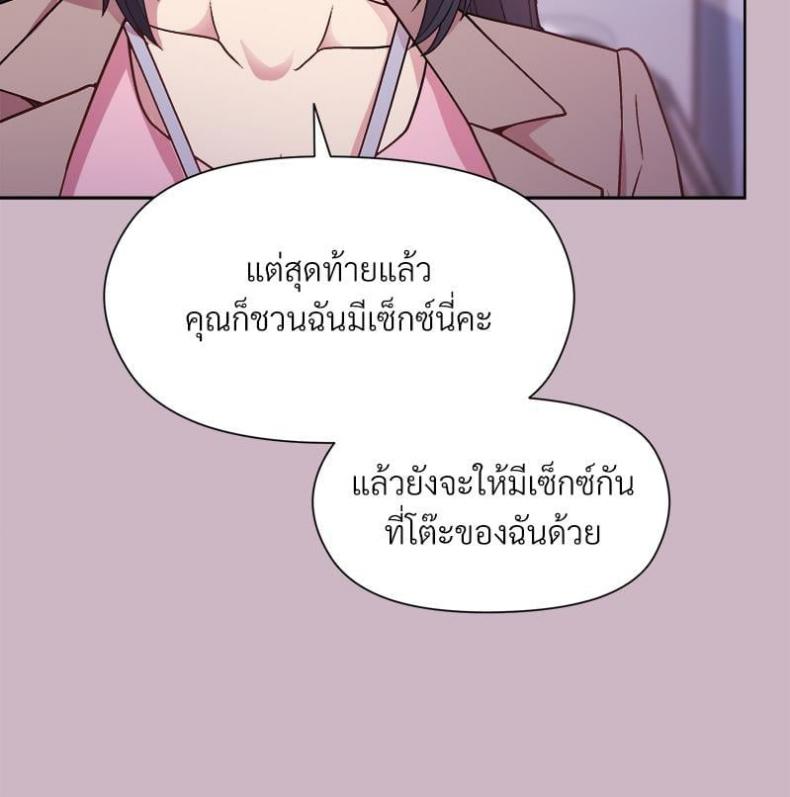 Playing a game with my Busty Manager - หน้า 33