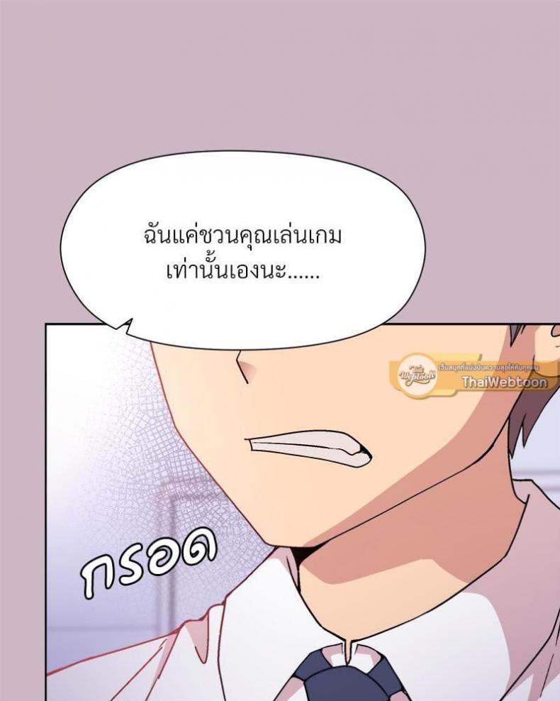 Playing a game with my Busty Manager - หน้า 34