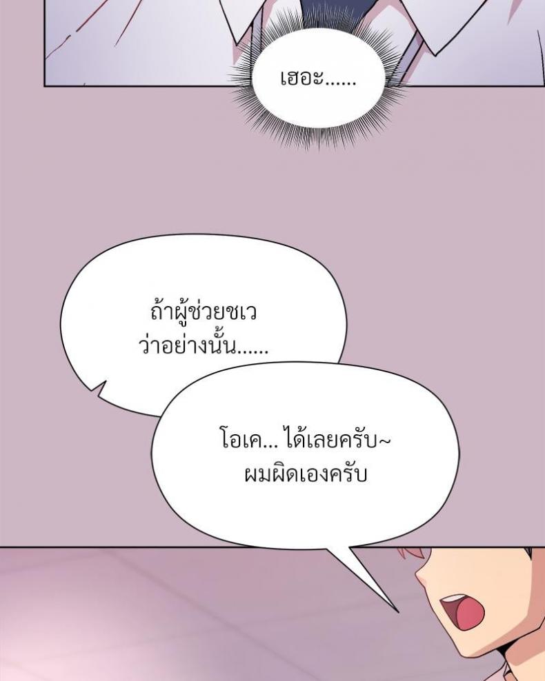 Playing a game with my Busty Manager - หน้า 35
