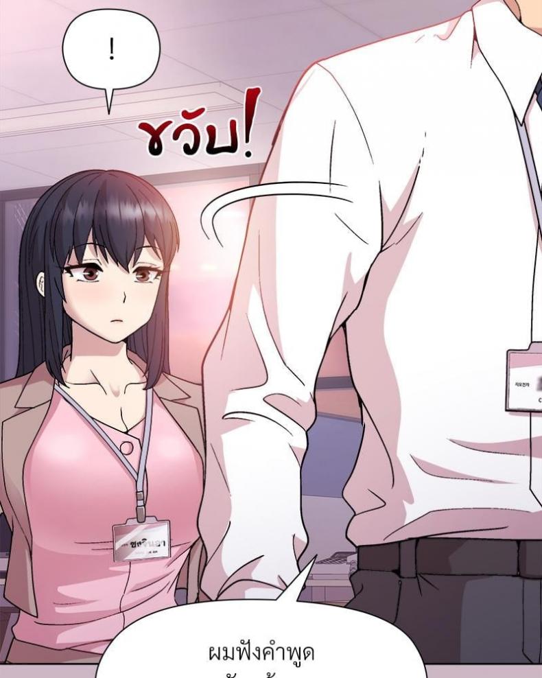 Playing a game with my Busty Manager - หน้า 36