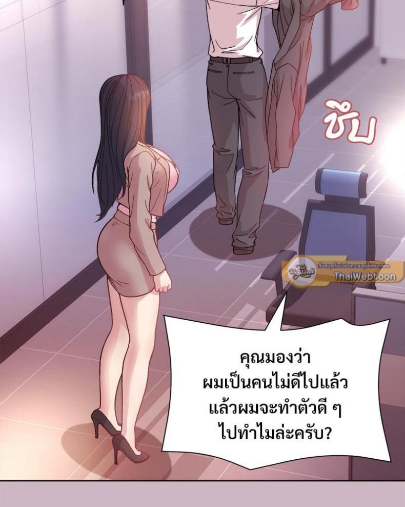 Playing a game with my Busty Manager - หน้า 38