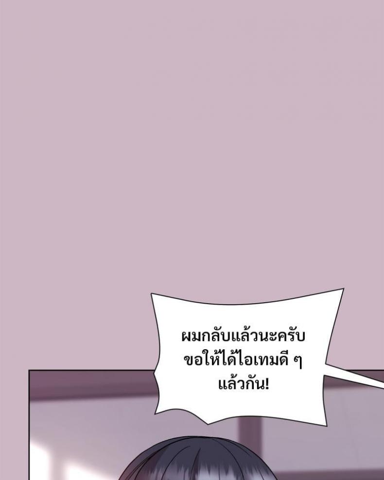 Playing a game with my Busty Manager - หน้า 39