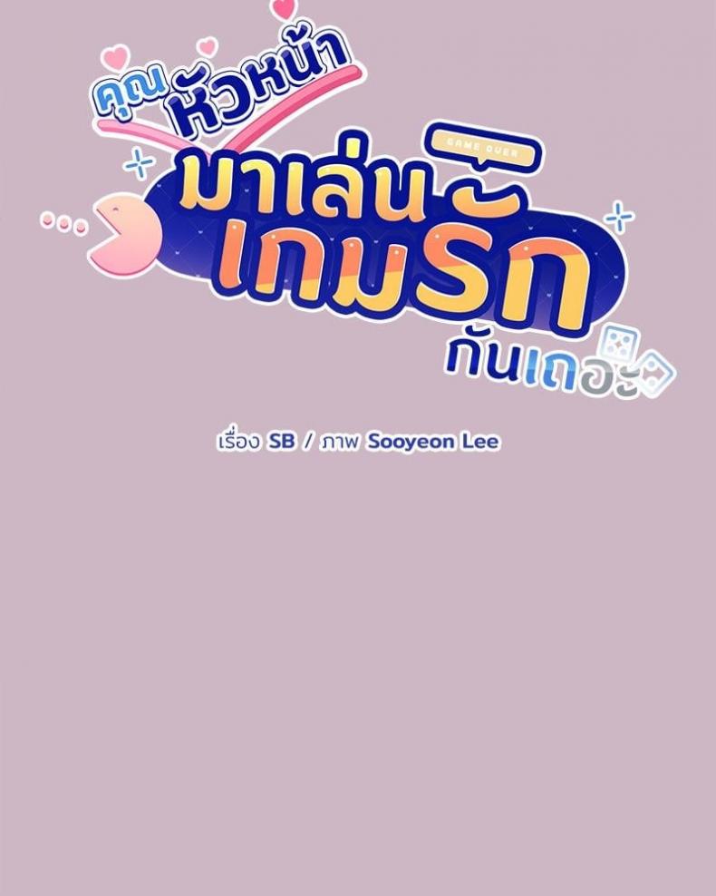 Playing a game with my Busty Manager - หน้า 4