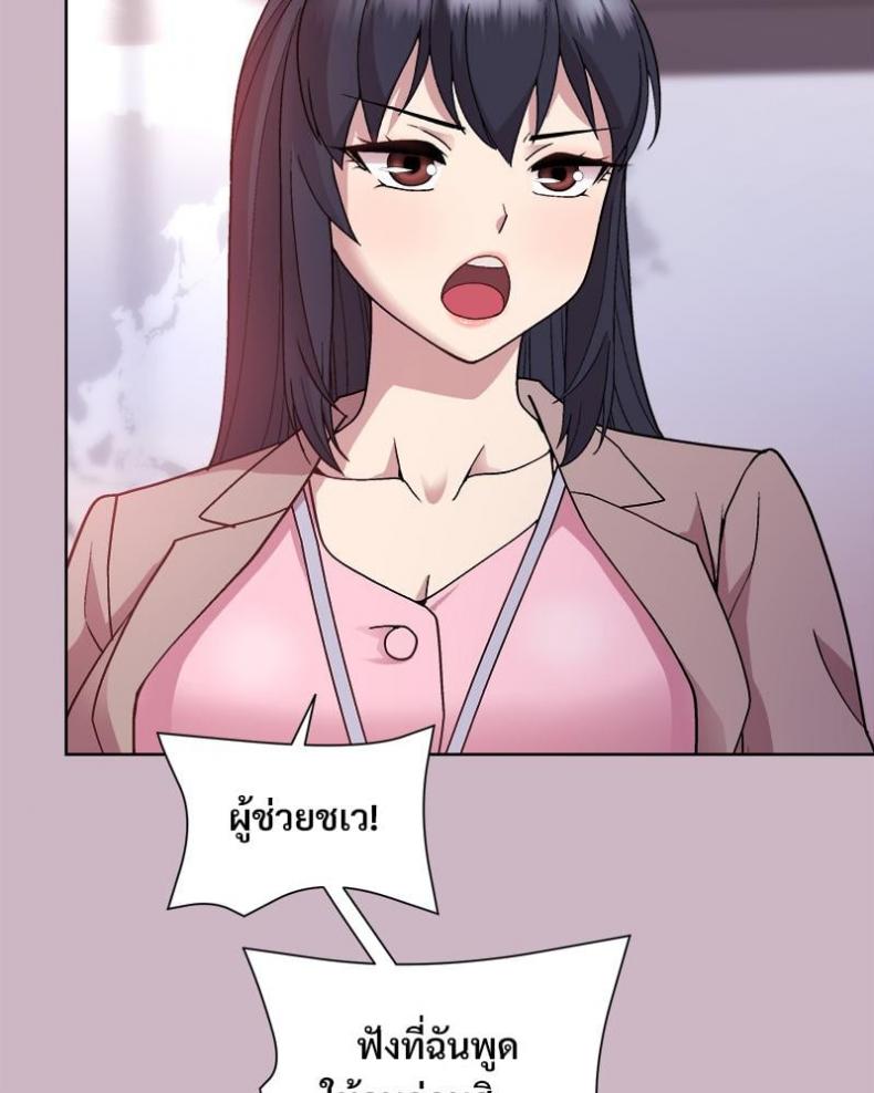 Playing a game with my Busty Manager - หน้า 40